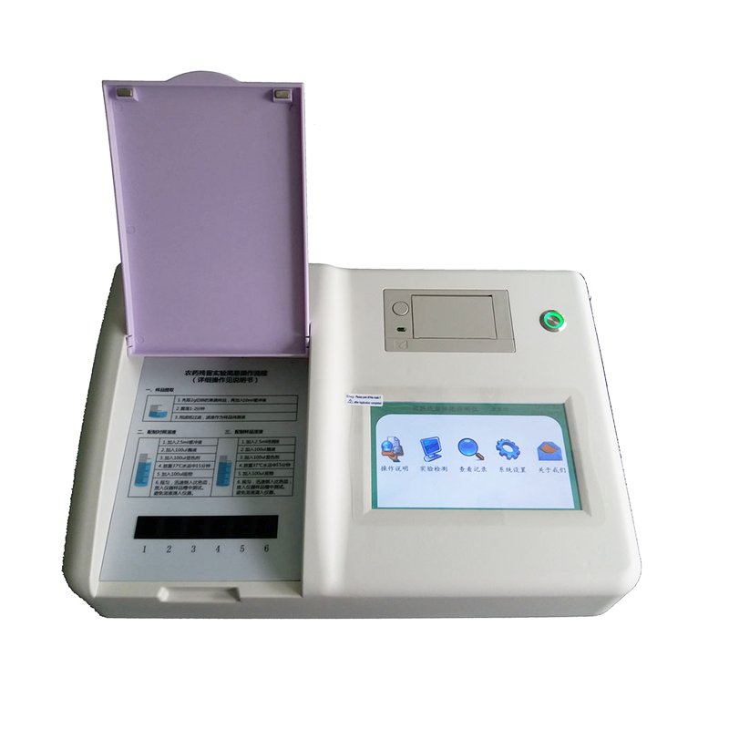 HPER-6PT農(nóng)藥殘留快速檢測(cè)儀